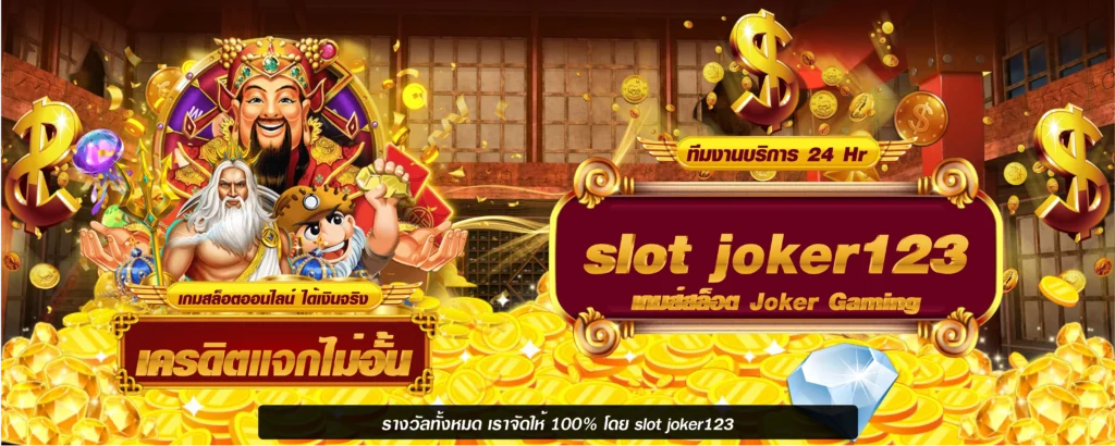 slot joker123